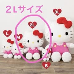 サンリオ ハローキティ ぬいぐるみ2Lビッグサイズ