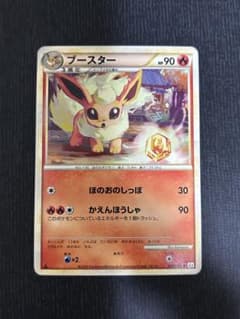 ブースター ◆ LEGEND 「よみがえる伝説」009/0080 ポケモンカードのサムネイル