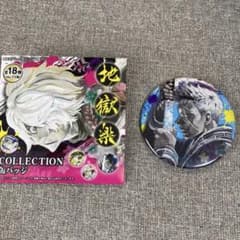 地獄楽 原作コレクション缶バッジ 75mm 士遠のサムネイル