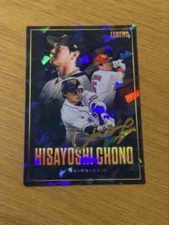 プロ野球チップス2026 LEGEND 長野久義 箔押し サインカード - メルカリ