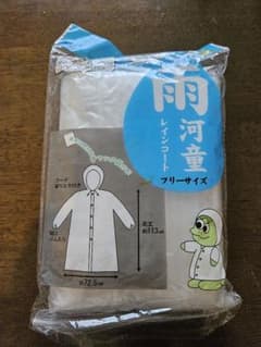 フリーサイズ レインコート EVA製のサムネイル