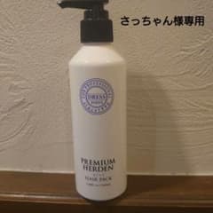 さっちゃん様専用 ドレスプレミアムハーデン ヘアパック ブルーのサムネイル