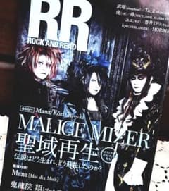 ロックアンドリード　ＲＯＣＫ　ＡＮＤ　ＲＥＡＤ　８３のサムネイル