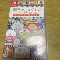 映画すみっコぐらし とびだす絵本とひみつのコ ゲームであそぼう!絵本の世界のサムネイル