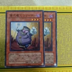 リリーサー 2枚のサムネイル