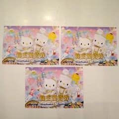 サンリオピューロランド・ハーモニーランドパスポート☆3枚のサムネイル