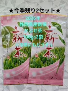 2026年 静岡県産新茶 かぶせ茶100g×2袋 - メルカリ
