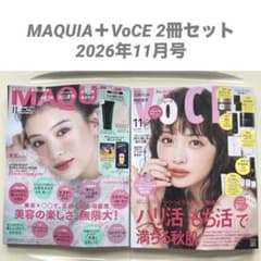 2026 11月号◎VOCE＋Maquia 付録なし ヴォーチェ マキアのサムネイル