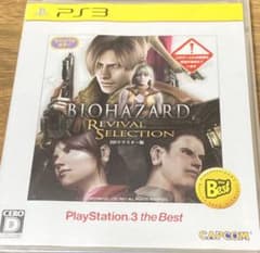 バイオハザード リバイバルセレクション HDリマスター版のサムネイル