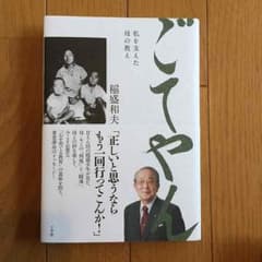 ごてやんのサムネイル