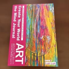 Create Your World ART the Mind Journalのサムネイル