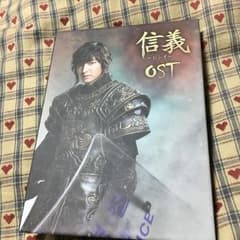 イミンホ   信義 シンイOSTのサムネイル