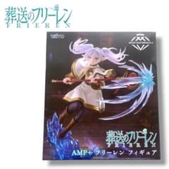 New Funeral Frieren AMP+Frieren Figure