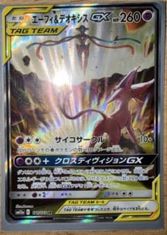 エーフィ＆デオキシスGX SR SM12a TAG TEAM GXのサムネイル