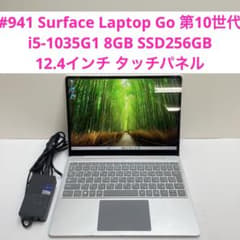 Surface Laptop Go 10世代 i5-1035G1 8GB 256 - メルカリ