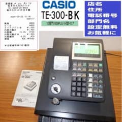 5160 設定無料 カシオ レジスター TE-300 軽減税率インボイス対応