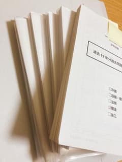 一級建築士　過去問19年分(2019年版)のサムネイル