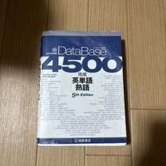 Date Base 4500のサムネイル