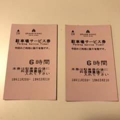 【kmska.2002様】グランドニッコー東京のサムネイル