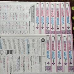 最新版 令和6年度 2024年度 小3 国語 カラーテスト 光村図書 ぶんけい 小4国語令和六年度カラーテストNぶんけい光村図書2024年度 合計7