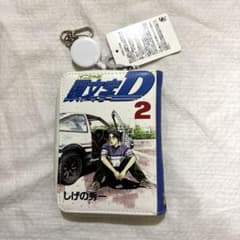 しまむら 頭文字D 30周年 藤原拓海 AE86 トレノ パスケース 2巻 新品のサムネイル