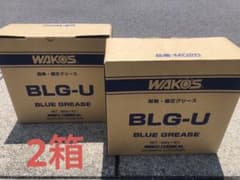 ブルーグリス　ワコーズWAKO'S新品　早い者勝ち！のサムネイル