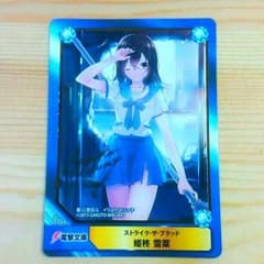 ABTC金字入ストライクザブラッド雪菜(非売品)のサムネイル