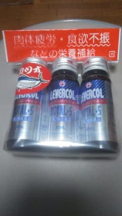 レバコールロイヤル・S　３本セットのサムネイル