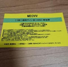 MEOVV 8/1 2部 個別サイン会 ANNA アンナ 参加券 - メルカリ