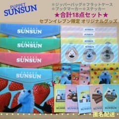 [퍼핏순순] 지퍼백·플랫케이스 외/합계 18점 세트
