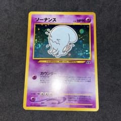 旧裏ポケモンカード】良品ソーナンス ☆ 拡張パック第2弾 遺跡をこえて
