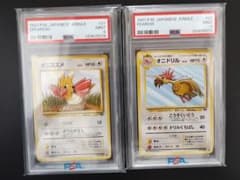 【旧裏】オニスズメ&オニドリル psa 旧裏】オニスズメ&オニドリル psa - メルカリ