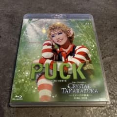 月組 宝塚大劇場公演ミュージカル PUCK/CRYSTAL TAKARAZUKAのサムネイル
