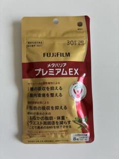 【新品未開封】FUJIFILM メタバリアプレミアムEX 240粒 30日分のサムネイル