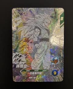 ドラゴンボールダイバーズ アドバンスパック 孫悟空3 GDR - メルカリ