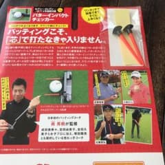 パターインパクトチェッカー 新品未使用のサムネイル