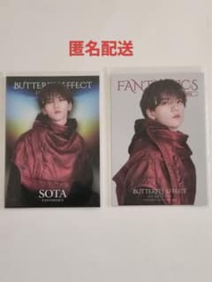 FANTASTICS中島颯太 BUTTERFLY EFFECTトレカ 2枚セット - メルカリ