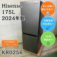 Hisense 冷蔵庫 2024年製 美品　高年式　保証込み　送料取付無料 洗浄済み！ Hisense 冷蔵庫 小型 一人暮らし 175L 2024年製 - メルカリ