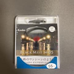 Black Mist No.5 ブラックミスト 55mmのサムネイル