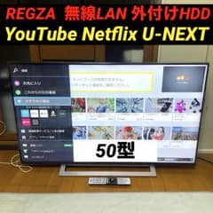 液晶テレビ 50型 東芝 無線LAN W録 外付けhd トリプルチューナー