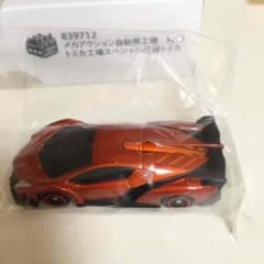 最終値下げ！限定スペシャル仕様ランボルギーニトミカのサムネイル