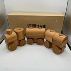 美品】寺内定夫 てらうちさだお 汽車つみき 木のおもちゃ 箱付 - メルカリ