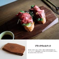 fedecaファセットカッティングボード　未使用品のサムネイル