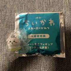 映画ちいかわ 入場者特典 うさぎ めじるしアクセサリーのサムネイル
