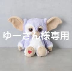 グレムリン ギズモ 25cm ぬいぐるみ ライラックグレー - メルカリ