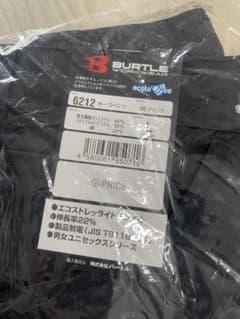 BURTLE 6212 カーゴパンツ 36 ブラックのサムネイル