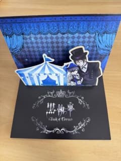 흑집사 book of circus 특전 카드 세바스찬 쉘