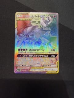 ソルガレオ&ルナアーラGX HR SM11b ドリームリーグ 070/049 - メルカリ