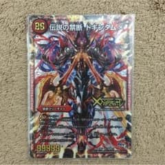 ドキンダムＸのサムネイル