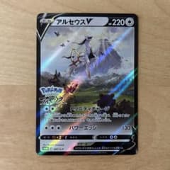 アルセウスV P パッケージ版 早期購入特典 アルセウスV：『Pokémon LEGENDS アルセウス』早期購入特典 - メルカリ